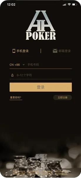 德州德扑圈app安卓版
